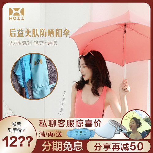 台湾HOII后益遮阳伞木柄防晒降温