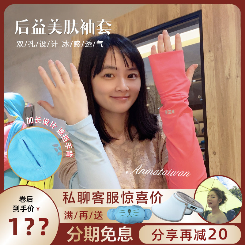 正品带防伪后益HOII防晒袖套冰袖户外遮阳防紫外线手臂套骑行手套