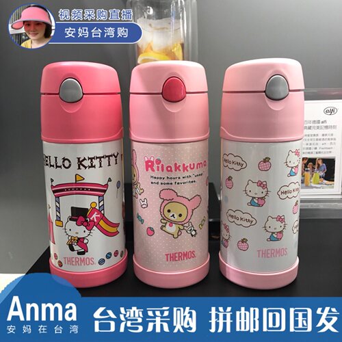 thermos不锈钢提绳儿童保温杯