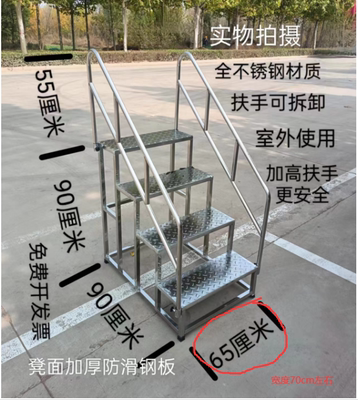 不锈钢二三四仓库工厂户外台阶凳