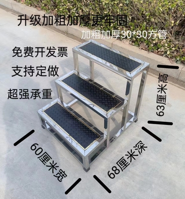 加宽踏步台阶凳不锈钢