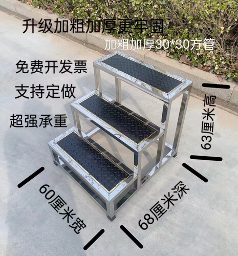 加宽踏步台阶凳不锈钢