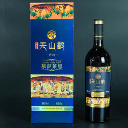 阿瓦提慕萨莱思葡萄酒神韵750ml礼盒装红酒正品13度送礼