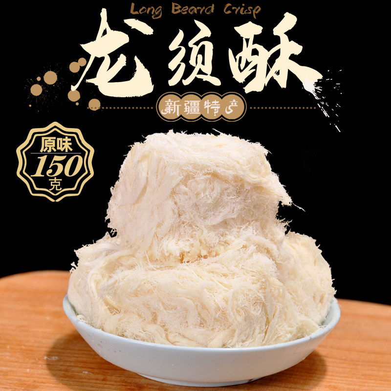 新疆特产农建食品厂传统老式龙须酥糖正宗美食品糕点心零食小吃