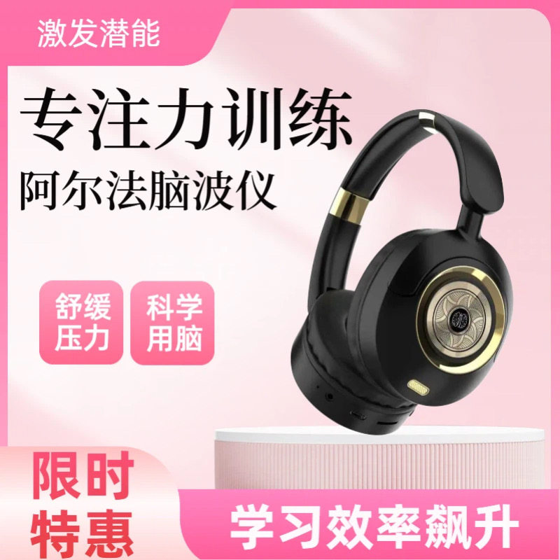 提高专注力脑波音乐听觉注意力训练舒尔特方格全脑玩具3-18岁