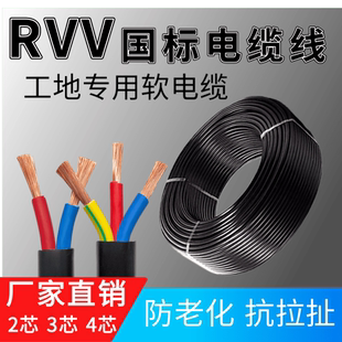 6平方護(hù)套線家用工地多股軟心電源線 2.5 國(guó)標(biāo)2芯3芯4芯電纜線1