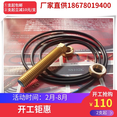 HSH系列齿轮测速传感器 HSH-M14-C43T-HL/HSH-M12-C43T-HL