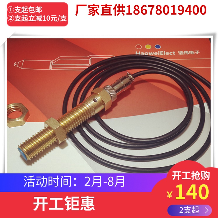 HCH无方向齿轮测速传感器 HCH-M14-C43T-HL-JG/HCH-M14-C43T-HL-L