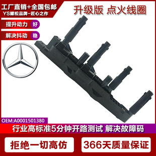 奔驰A140 1.9 A190 1.6 W168 A160汽车点火线圈高压包1.4 适配老款