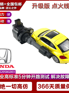 适用于讴歌NSX点火线圈高压包3.5T混动3052058G003 UF833/CM11122