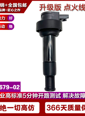 适用BMW宝马 K1600GT K1600GTL摩托车点火线圈高压包/7722679-02