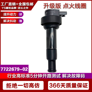 适用BMW宝马 K1600GT K1600GTL摩托车点火线圈高压包/7722679-02