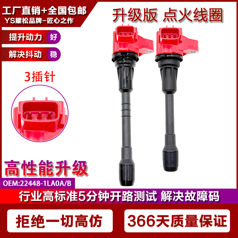 适用日产途乐泰坦ARMADA英菲尼迪QX56 QX80 5.6 V8点火线圈高压包