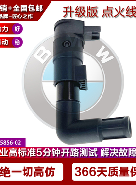 适用宝马 R1100S R1150GS R900RT 摩托点火线圈高压包/7692262-01