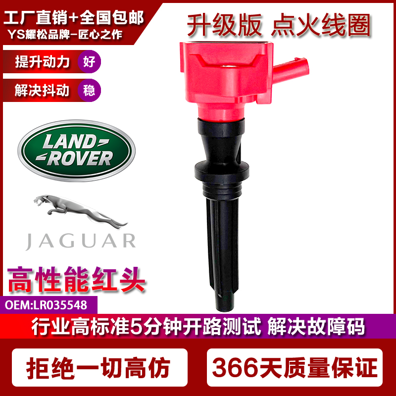 适配路虎Discovery LR4 Range Rover Velar点火线圈高压包V6/3.0L