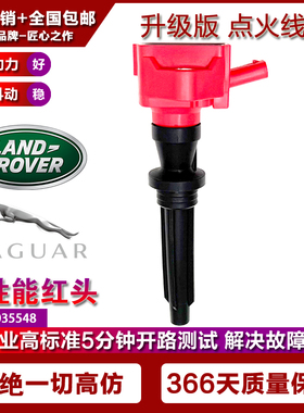适配路虎Discovery LR4 Range Rover Velar点火线圈高压包V6/3.0L
