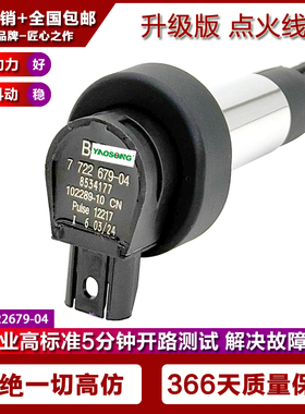 适用BMW宝马 K1600GT K1600GTL摩托车点火线圈高压包/7722679-04