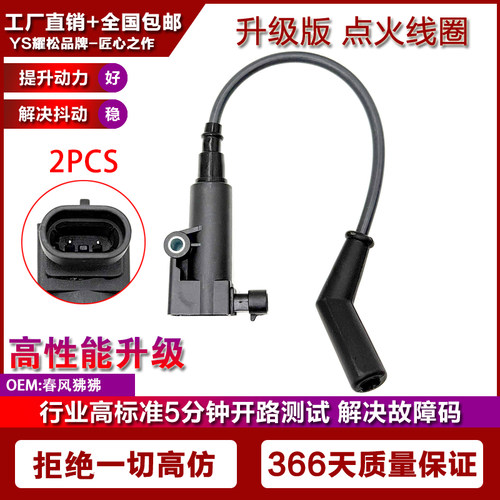适用春风摩托车ST/XO狒狒CF125-3 CF125-3A点火线圈高压包点火器