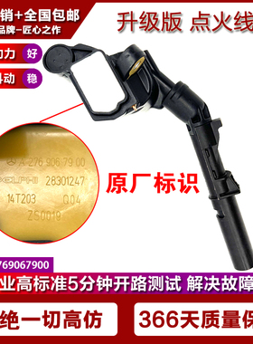 适配奔驰R320 R400 S320L S350 S400 S450 276点火线圈高压包3.0T