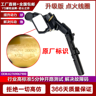 迈巴赫S400 SL400 S450点火线圈高压包3.0T S560 适配奔驰S500