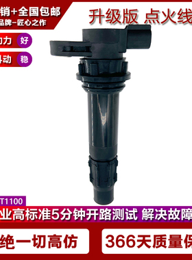 适配雅马哈FX VX FX1100 VX1100点火线圈高压包6D3-82310-00-00