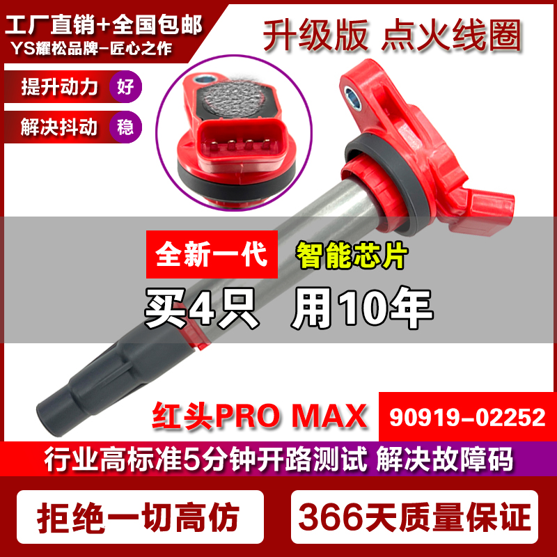 适配雷克萨斯CT200h NX200改装2.0点火线圈高压包1.8 90919-02252