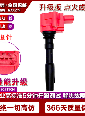 适用宾利改装点火线圈高压包 079905110J 079905110N UF766 UF714