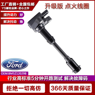 沃尔沃S60S80V40点火线圈高压包 嘉年华ST 适配福特翼虎1.6T JTJA