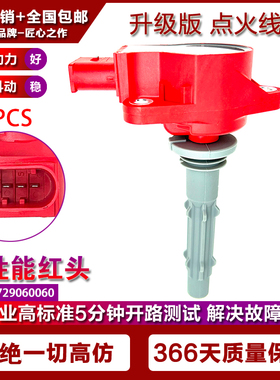 适用奔驰CLK280 CLK350 CLS300 CLS350改装点火线圈高压包3.0/3.5