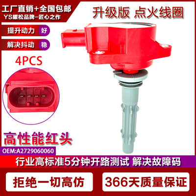 适用奔驰E230 E280 E300 E350 2.5L 3.0L 3.5L改装点火线圈高压包