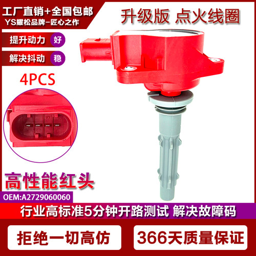 适用奔驰唯雅诺威霆SLK350 2.5L 3.0L 3.5改装点火线圈高压包M272