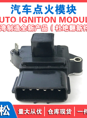 适用日产Villager QX4 Quest Pathfinder帕拉丁点火控制模块RSB56