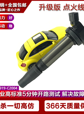 适配LEXUS雷克萨斯ES200/XZ10点火线圈高压包2.0/6AR/90919C2004