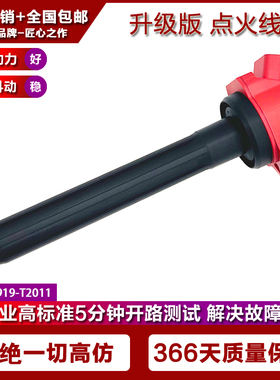 90919T2011适用丰田汉兰达改装点火线圈高压包3.5L/90919-T2011