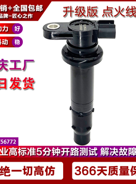 适配雅马哈Yamaha XTZ1200 铃木Suzuki DF 40 50 点火线圈高压包