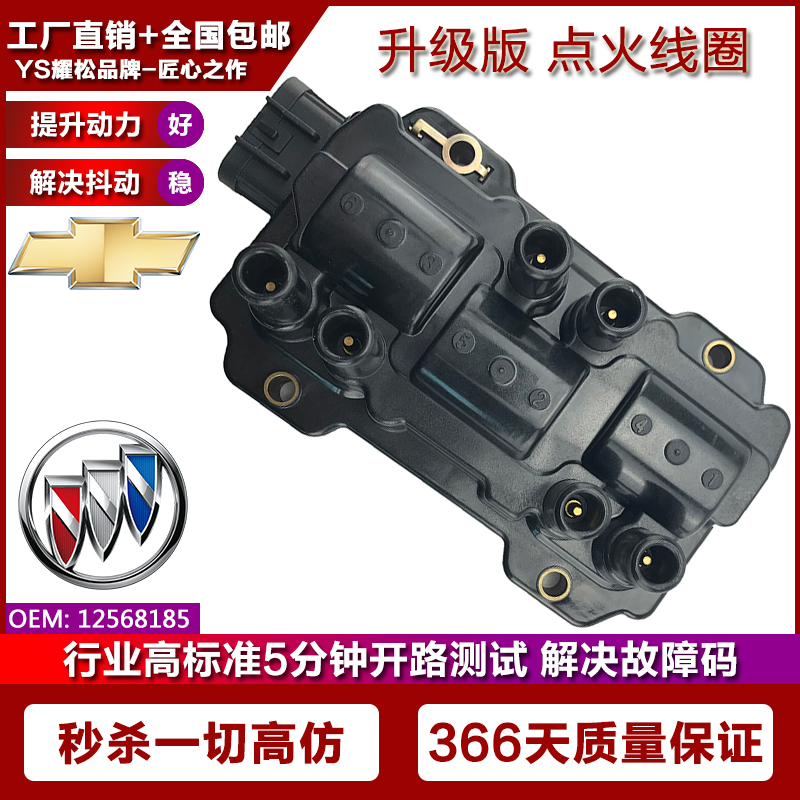08年gl8点火线圈顺序图,gl8点火线圈顺序图 适配别克gl8陆尊君越3.0雪佛兰英帕拉3.5点火线圈高压包高压线1代