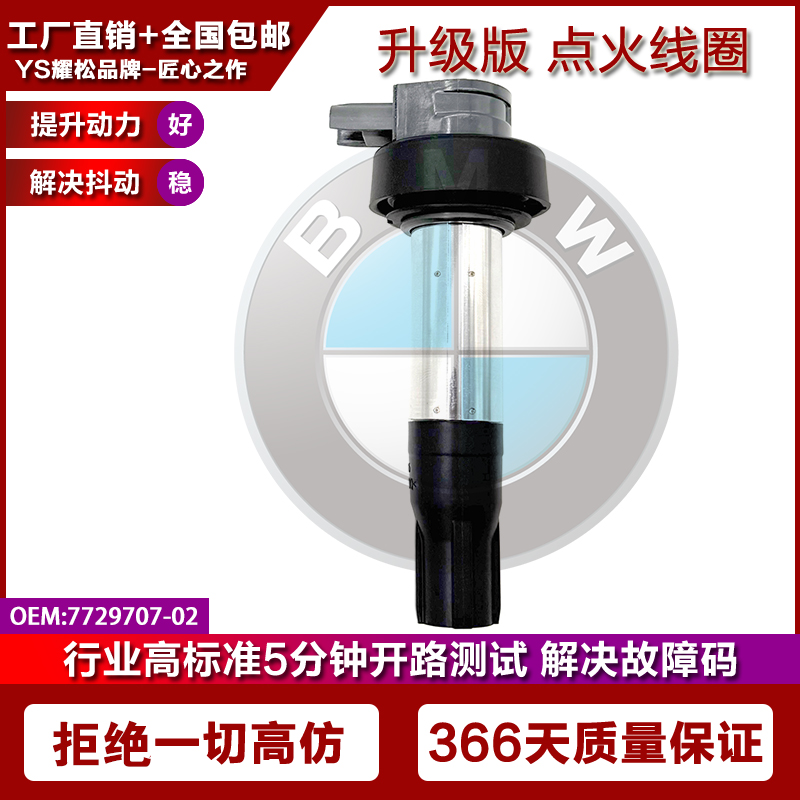 适用宝马C400X C600 C650 GT SPORT点火线圈高压包 8569194-01