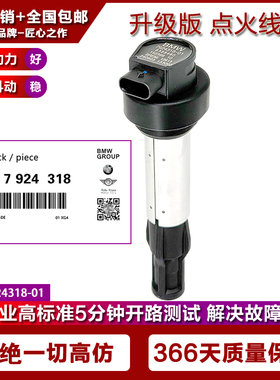适用新款BMW宝马 G310GS G310R G310RR点火线圈高压包 7924318-01