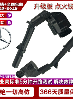 适配奔驰SL400迈巴赫S400 S500劳伦士GS500 S45L汽车点火线圈3.0T