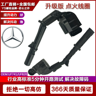 GL400 适配奔驰E400 AMG E43 GL450汽车点火线圈高压包3.0T E400L