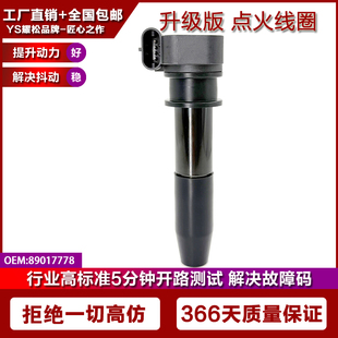 适用凯迪拉克DeVille SRX Seville XLR STS DTS点火线圈高压包4.6