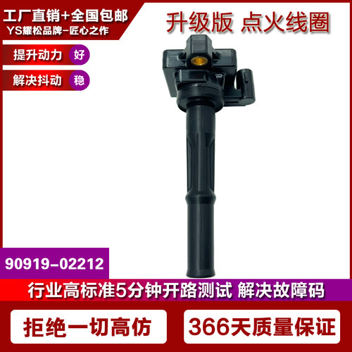 普拉多点火线圈丰田老款