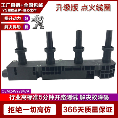 适用雪铁龙PEUGEOT标致206TU5