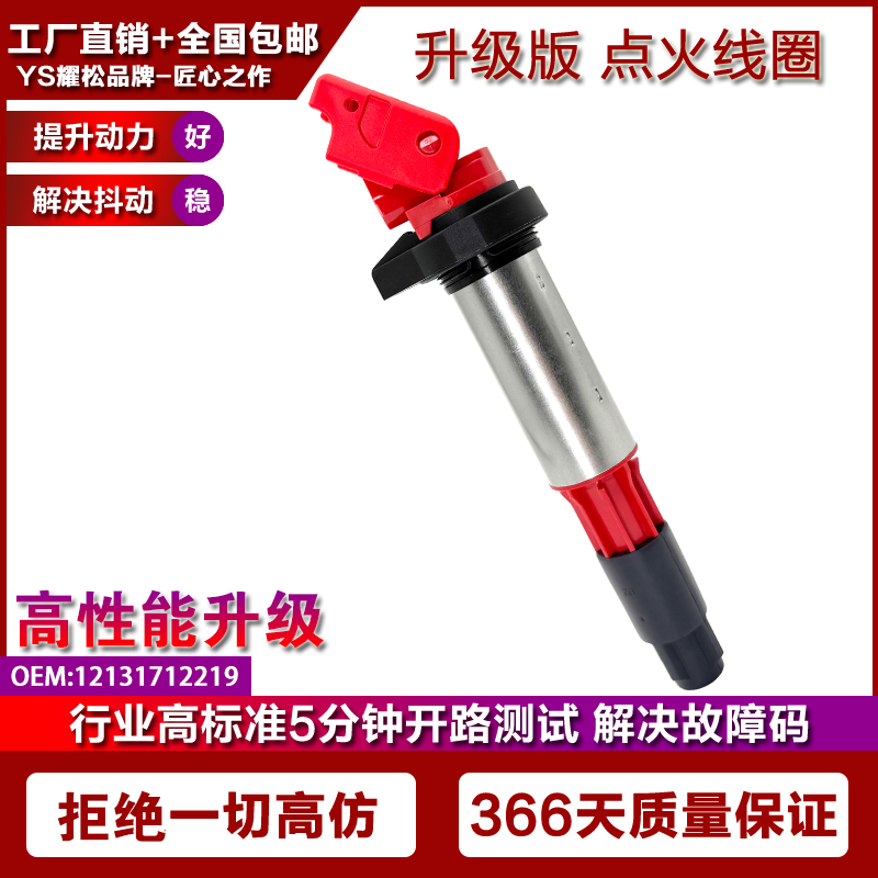 适用宝马730Li 745 X3 X5 Z4 E66 E83 E53点火线圈高压包2.5L/3.0