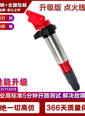 适用宝马116i 118i 120i 320i E87 E88 E90 E93点火线圈高压包2.0