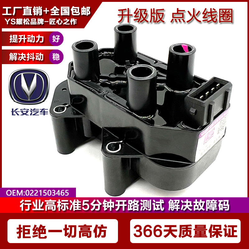 适配别克凯越凯越HRV凯越旅行赛欧赛欧HRV赛宝点火线圈高压包1.6