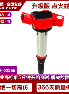 普瑞维亚3.5高压包点火线圈90919-02255 90919-a2004 90919-a2007
