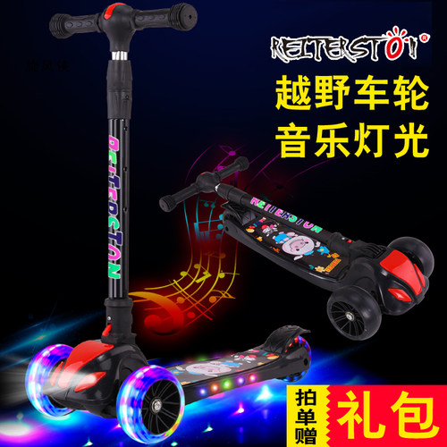 雷特威顿折叠三闪光儿童滑板车