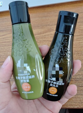无硅油洗发水无患子控油洗发护发