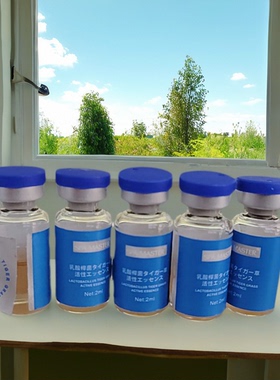 乳酸杆菌老虎草复活精华原液2ml